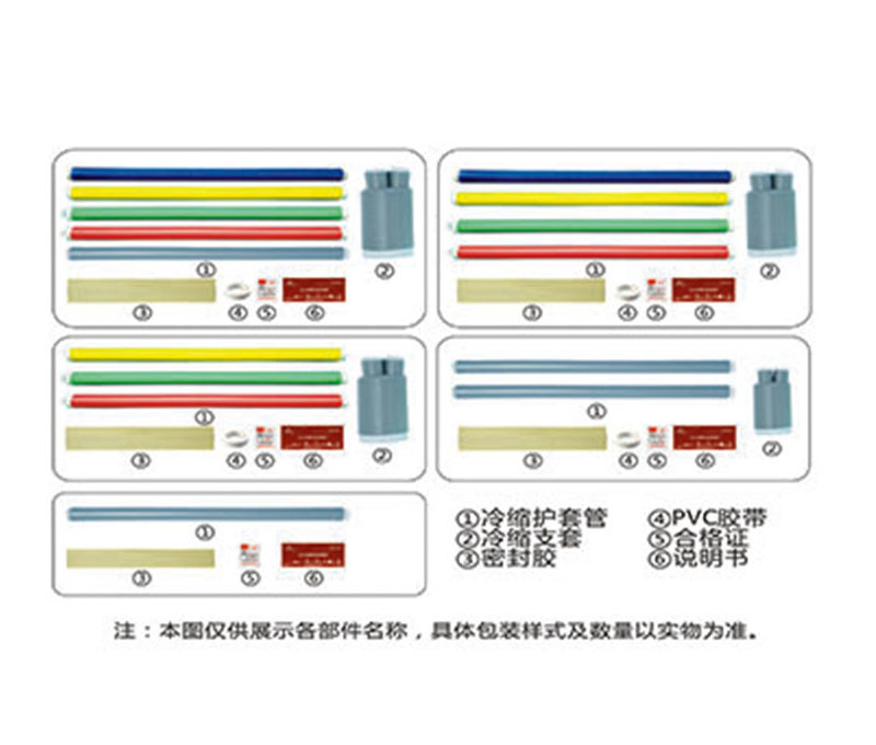 1kV cable cold shrink terminal