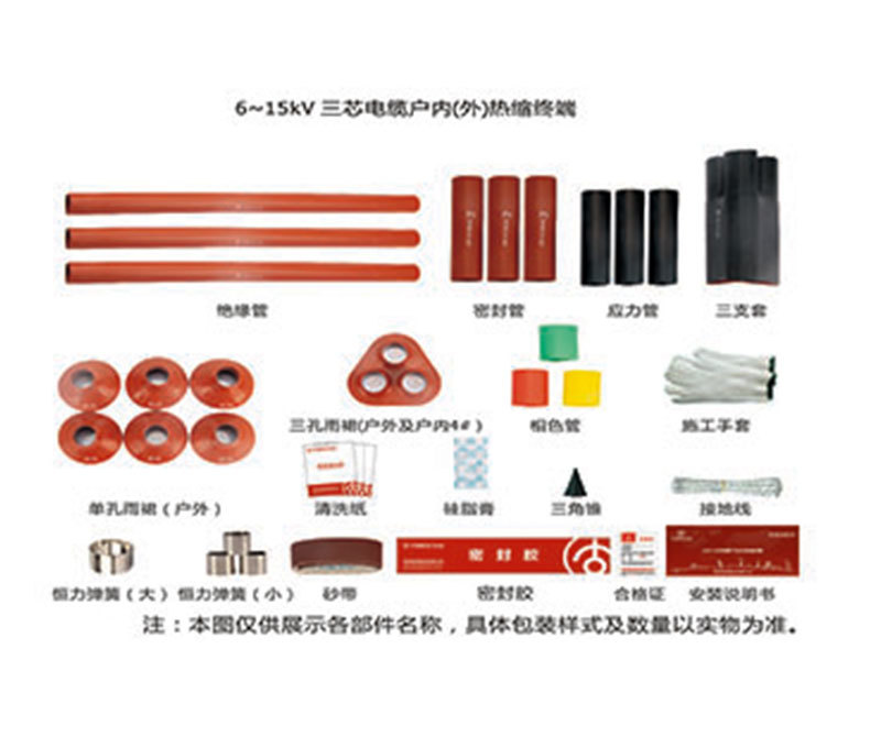 6-15kV three-core cable indoor (external) heat shrink terminal