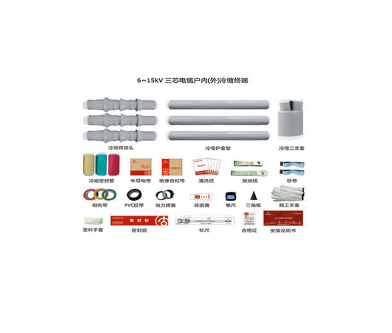 6 - 15kV Three-core Cable Indoor (Outdoor) Cold-Shrink Terminal