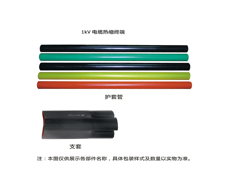 1kV cable heat shrink terminal